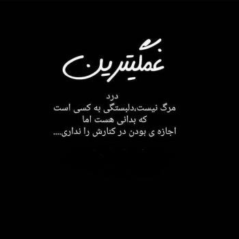  عکس غمگین برای پروفایل