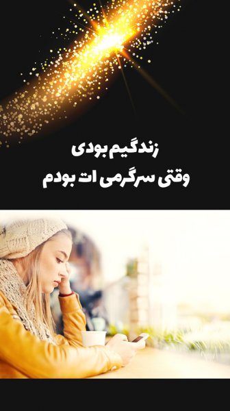  عکس برای استوری اینستا غمگین