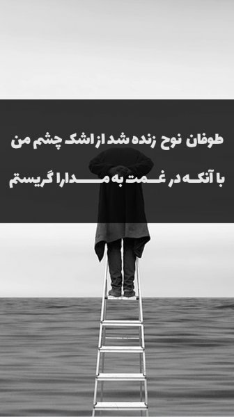  عکس برای استوری اینستا غمگین