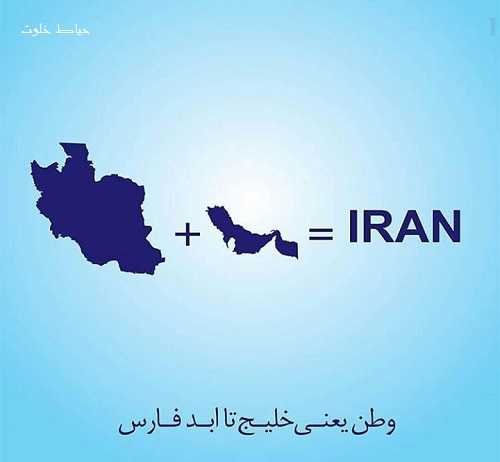  عکس خلیج فارس برای پروفایل