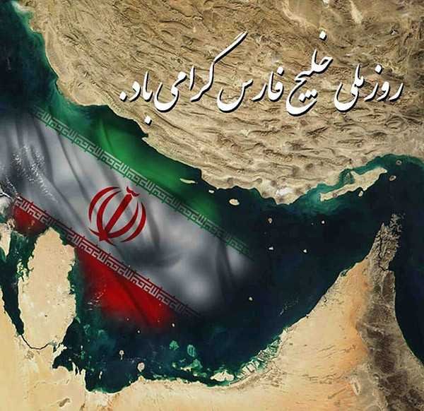  عکس خلیج فارس برای پروفایل