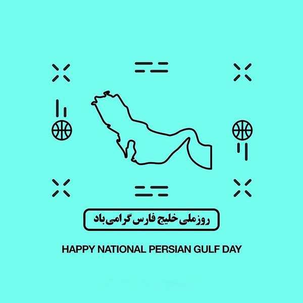  عکس خلیج فارس برای پروفایل