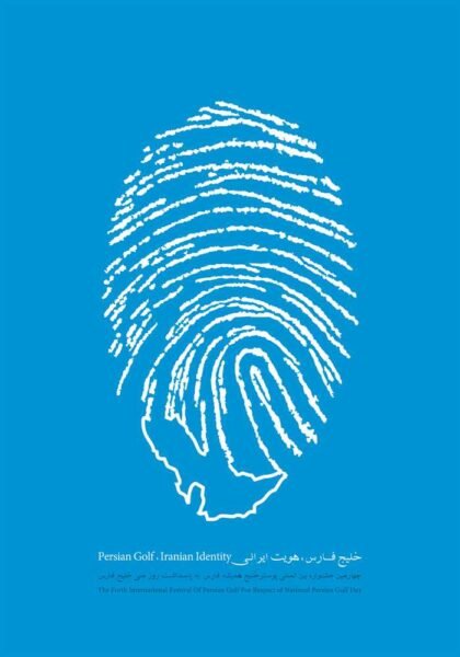  عکس خلیج فارس برای پروفایل