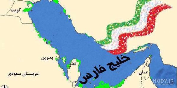 عکس دریای خلیج فارس در نقشه