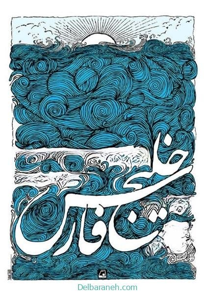  44 عکس خلیج فارس برای استوری