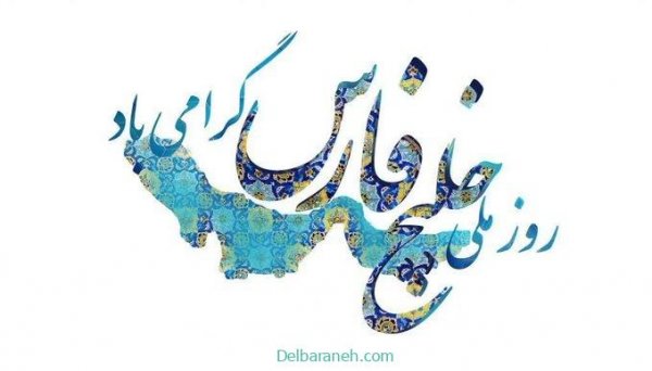  44 عکس خلیج فارس برای استوری