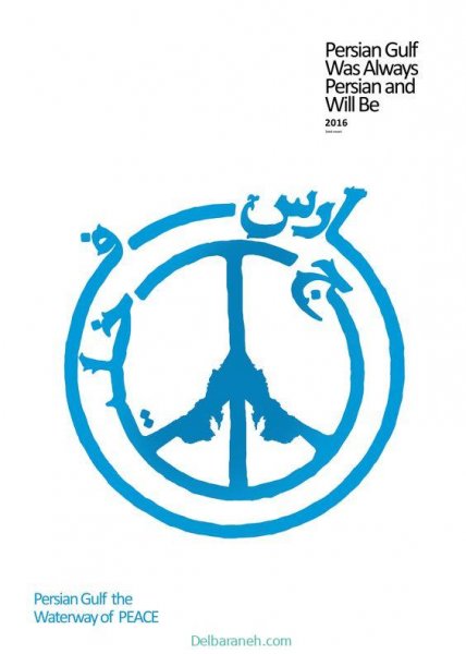  44 عکس خلیج فارس برای استوری