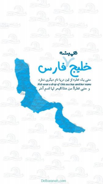  44 عکس خلیج فارس برای استوری