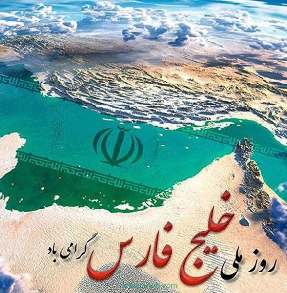  44 عکس خلیج فارس برای استوری