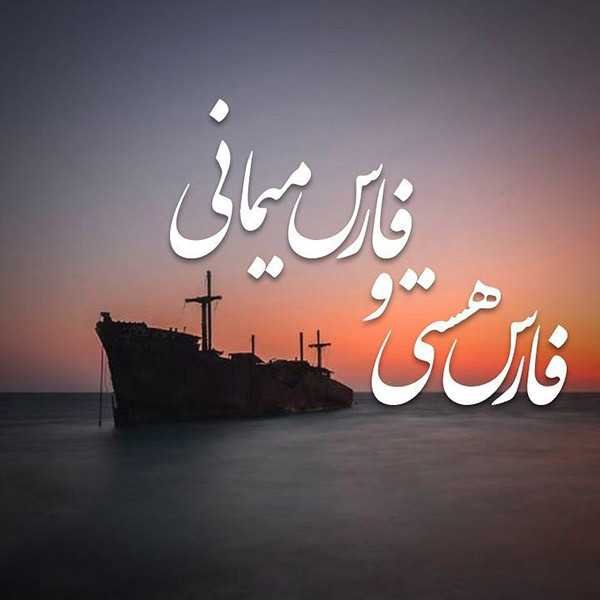 28 پوستر عکس خلیج فارس