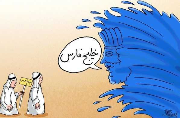  28 پوستر عکس خلیج فارس