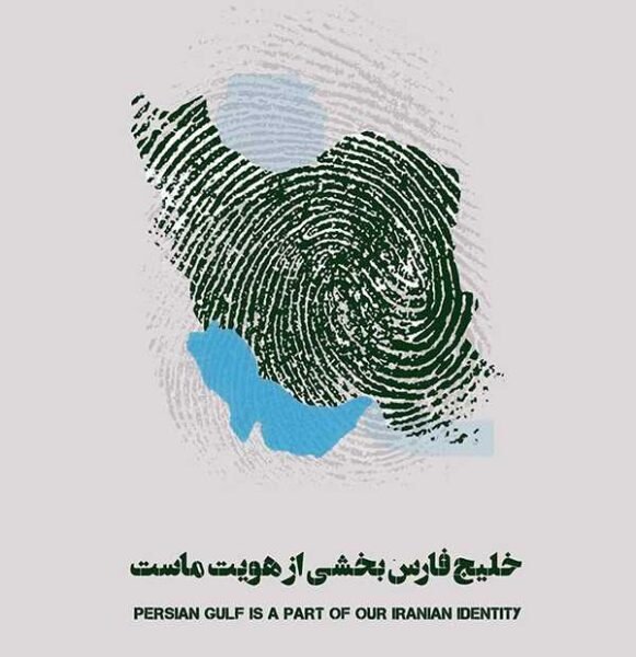 عکس خلیج فارس برای پروفایل