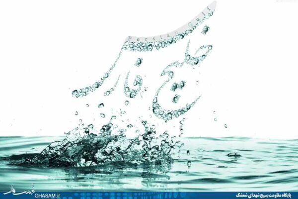  28 پوستر عکس خلیج فارس