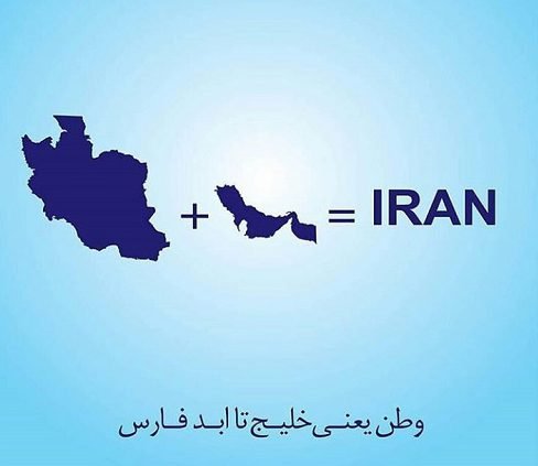 عکس خلیج فارس از نزدیک