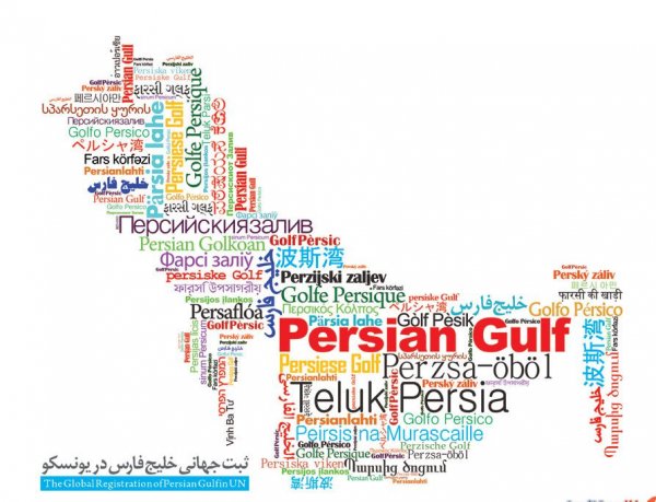 عکس خلیج فارس از نزدیک