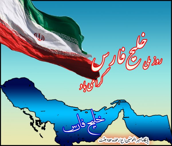 عکس خلیج فارس از نزدیک