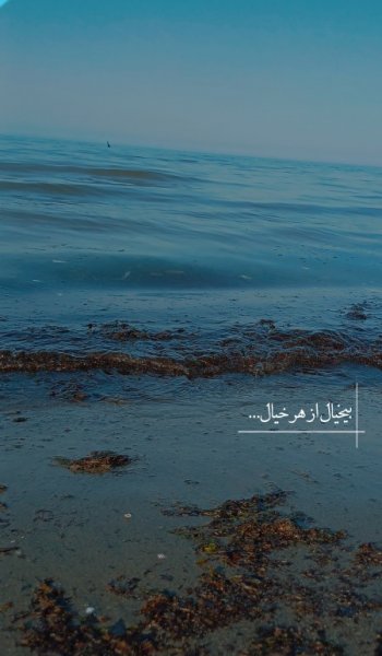  عکس دریا در صبح