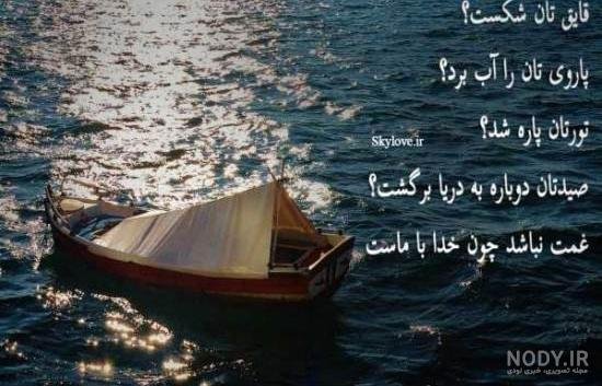  عکس دریا برای پروفایل واتساپ