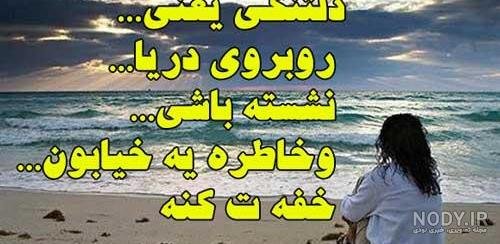  عکس دریا برای پروفایل واتساپ