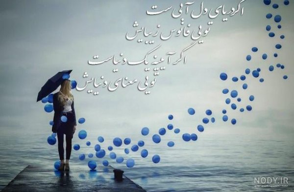  عکس دریا برای پروفایل واتساپ