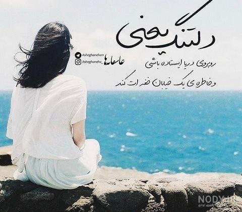  عکس دریا برای پروفایل واتساپ