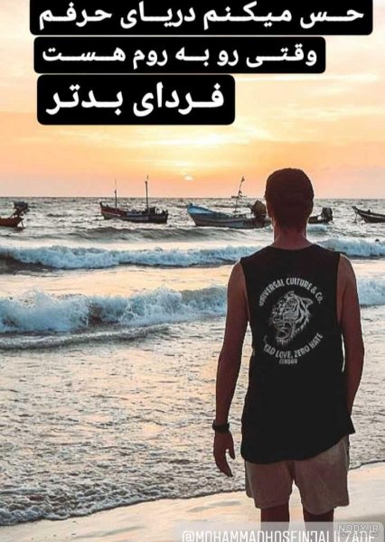 عکس دریا عاشقانه غمگین