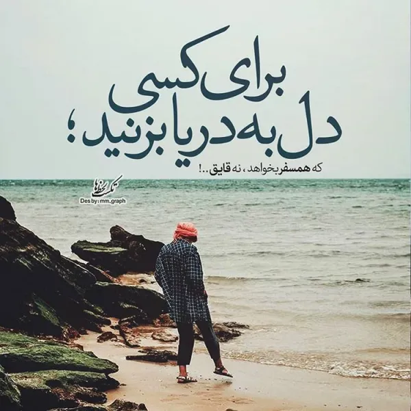  عکس پروفایل لب دریا عاشقانه