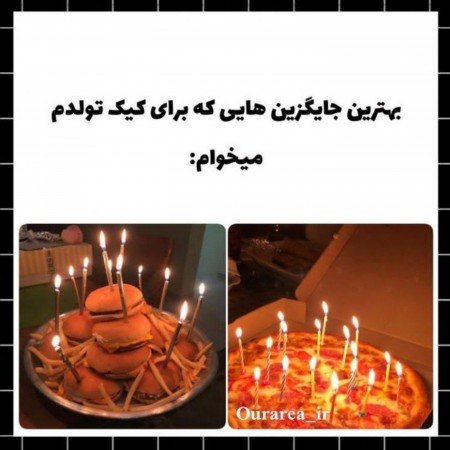  عکس تولد مبارک