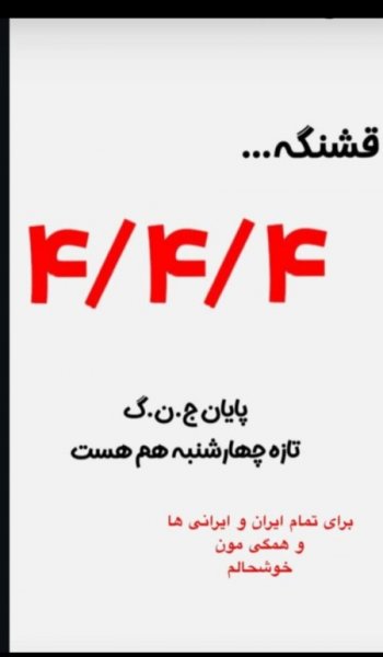  عکس تولد مبارک