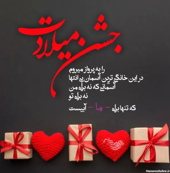  251 عکس تولدت مبارک ساده و شیک