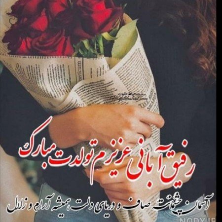  201 عکس تبریک تولد لاکچری