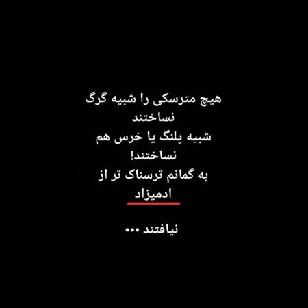  ۱۰ عکس ترسناک در حد مرگ