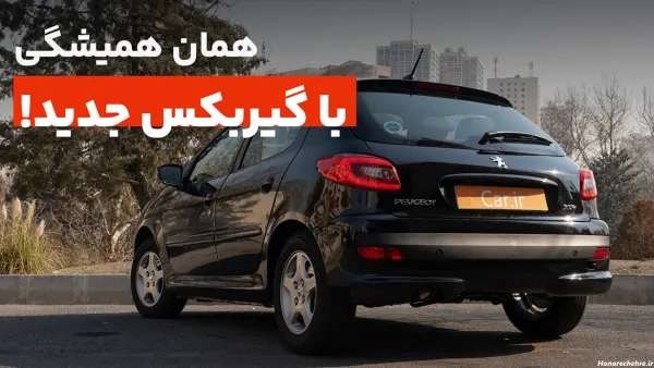  عکس ماشین 207