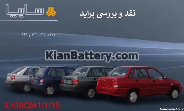  عکس ماشین پراید