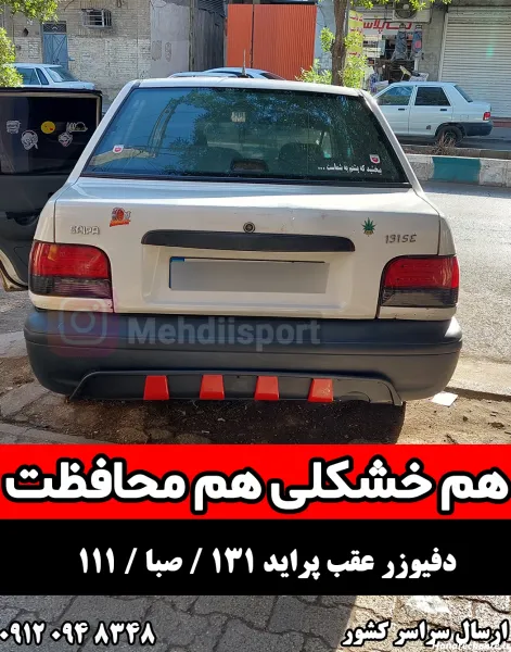  عکس ماشین پراید