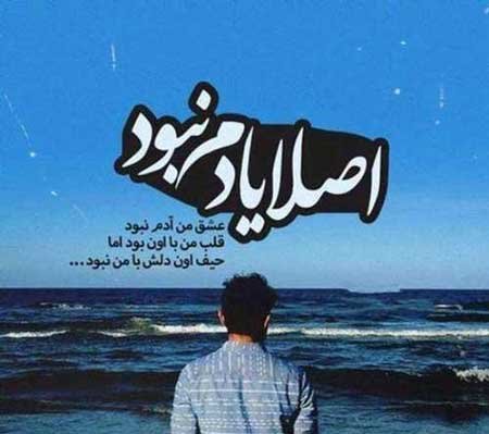  عکس دختر غمگین کنار دریا با متن