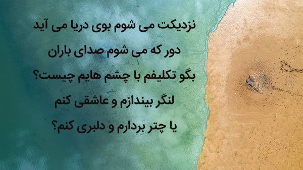  عکس دختر غمگین کنار دریا با متن