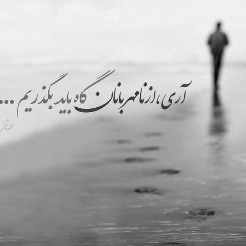  عکس دختر غمگین کنار دریا با متن