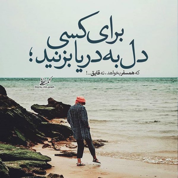  عکس دختر غمگین کنار دریا با متن