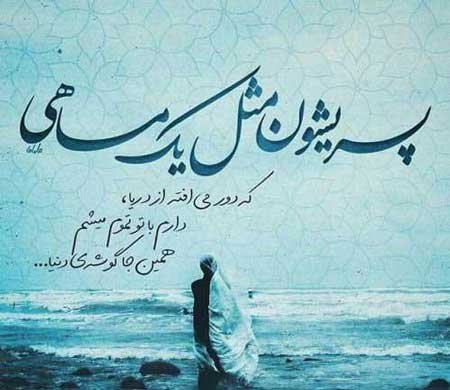  عکس دختر غمگین کنار دریا با متن