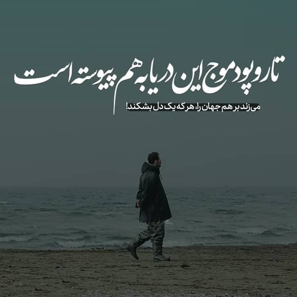  عکس دختر غمگین کنار دریا با متن