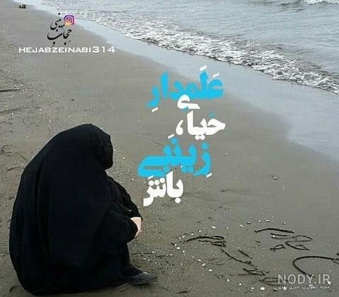  ژست عکس کنار دریا دخترانه با حجاب