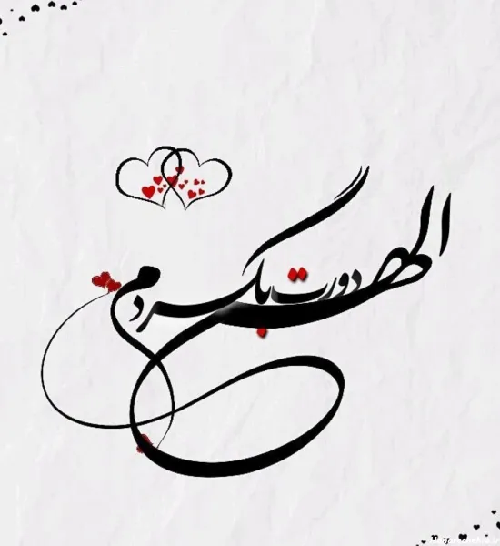  عکس برای پروفایل واتساپ نوشته