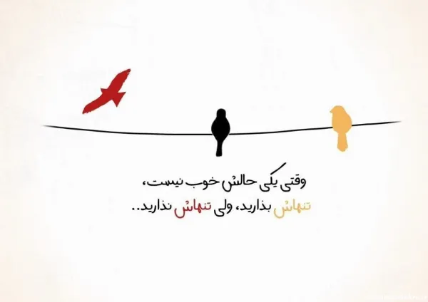  عکس برای پروفایل واتساپ نوشته