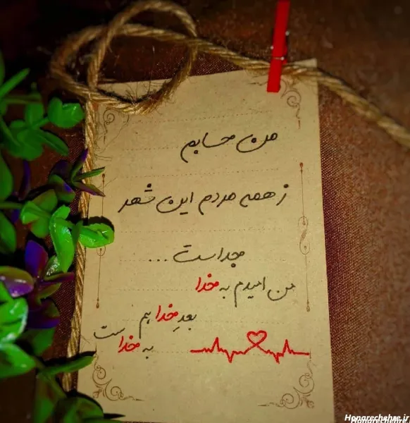  عکس برای پروفایل واتساپ نوشته