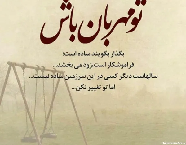  عکس برای پروفایل واتساپ نوشته