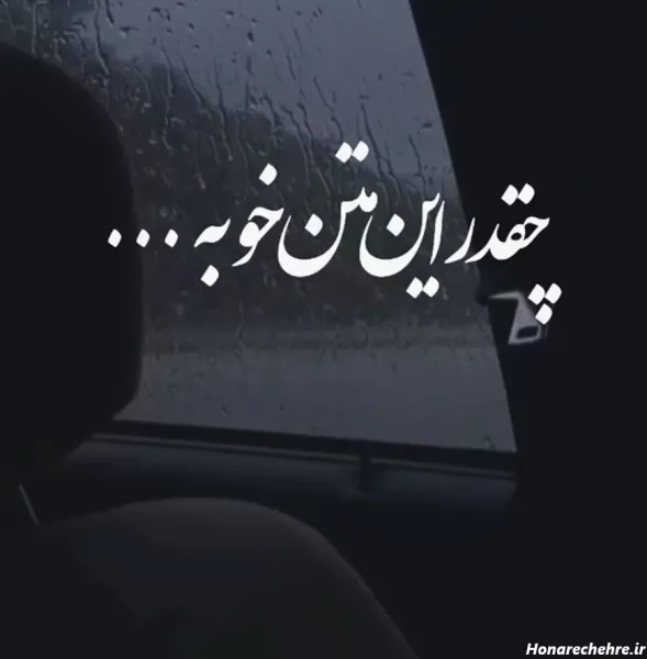  عکس برای پروفایل واتساپ نوشته