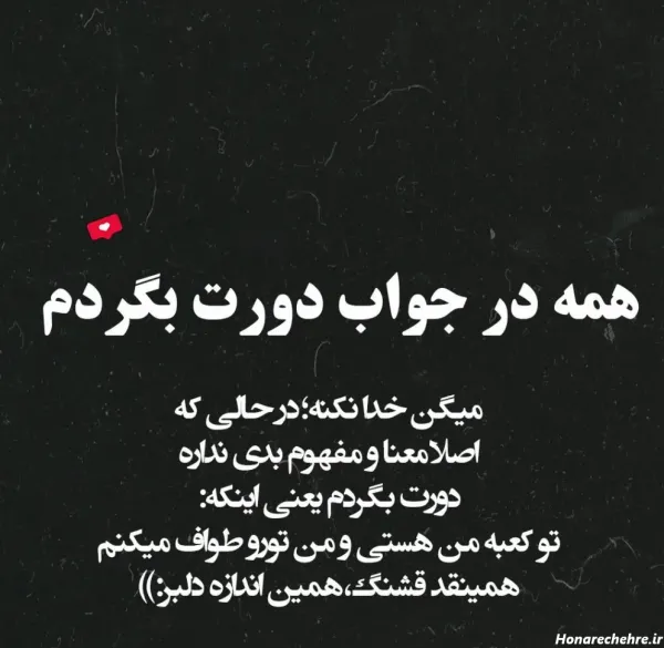  عکس برای پروفایل واتساپ نوشته