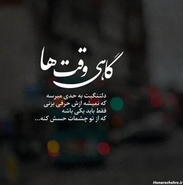  عکس برای پروفایل واتساپ نوشته