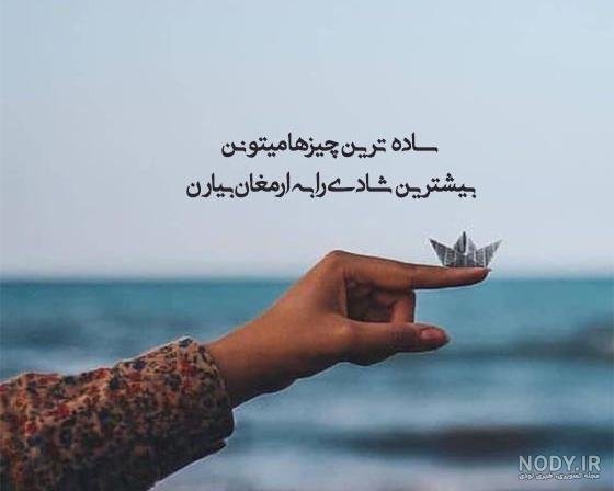  عکس وضعیت واتساپ شاد